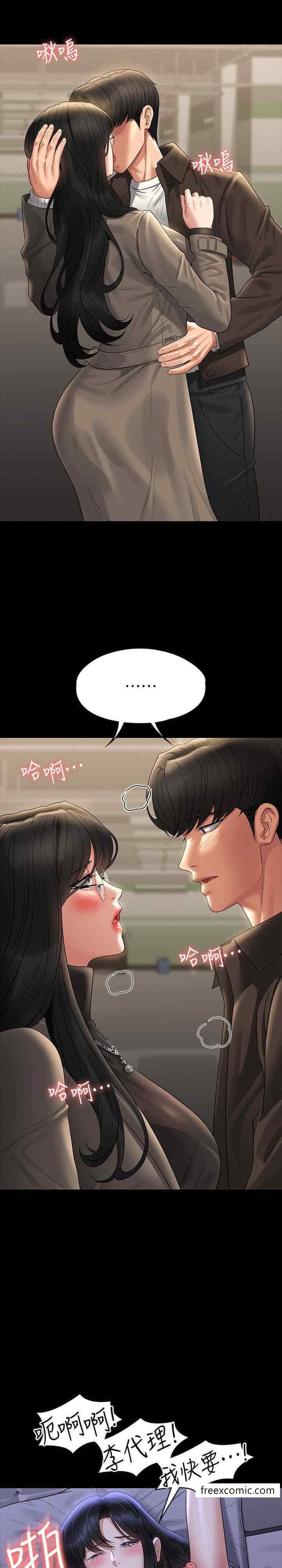 第105话-先发制人的芮雪-超级公务员-朴秀範,职场老鸟,金德兆（第10张）