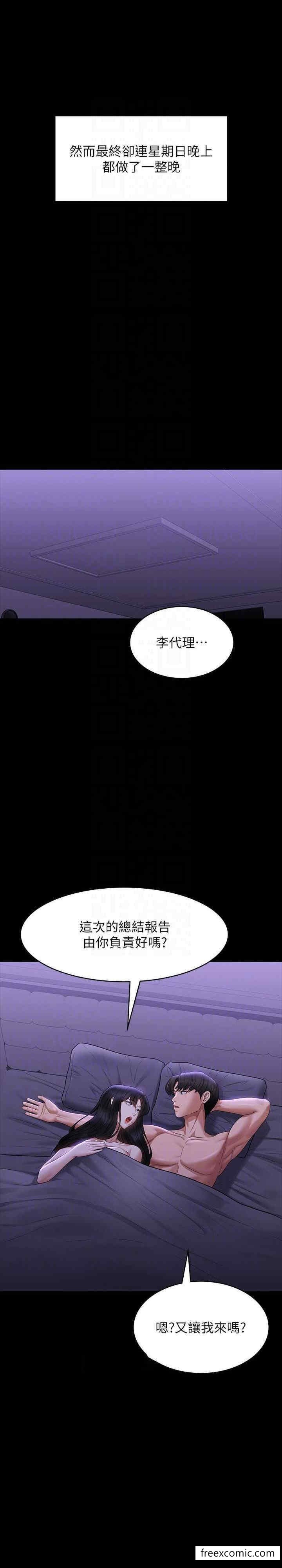 第105话-先发制人的芮雪-超级公务员-朴秀範,职场老鸟,金德兆（第12张）
