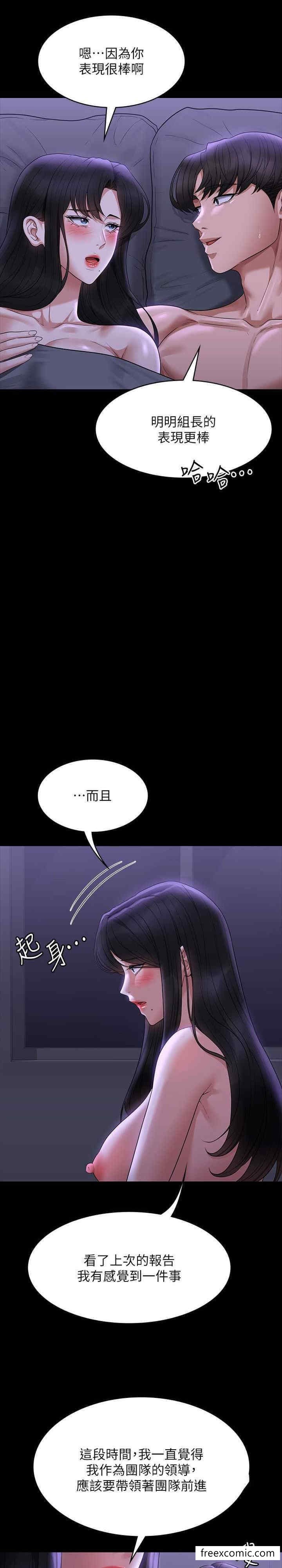 第105话-先发制人的芮雪-超级公务员-朴秀範,职场老鸟,金德兆（第13张）