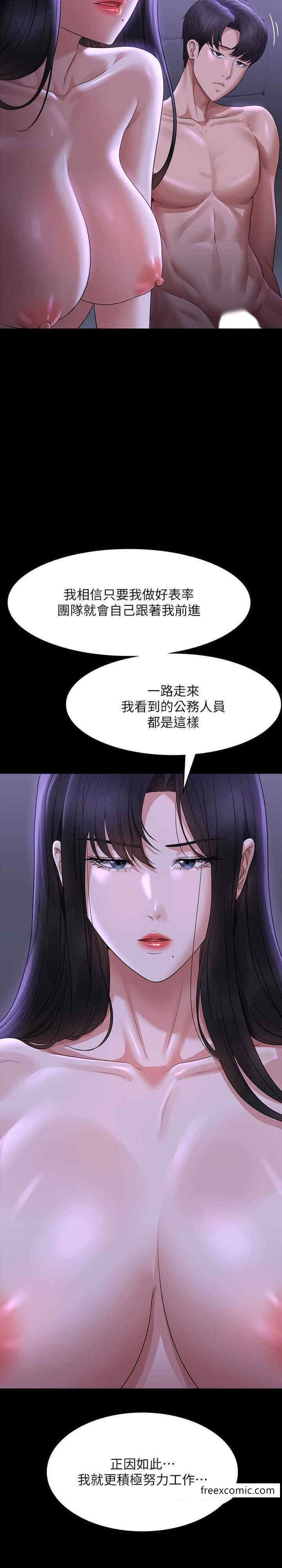 第105话-先发制人的芮雪-超级公务员-朴秀範,职场老鸟,金德兆（第14张）