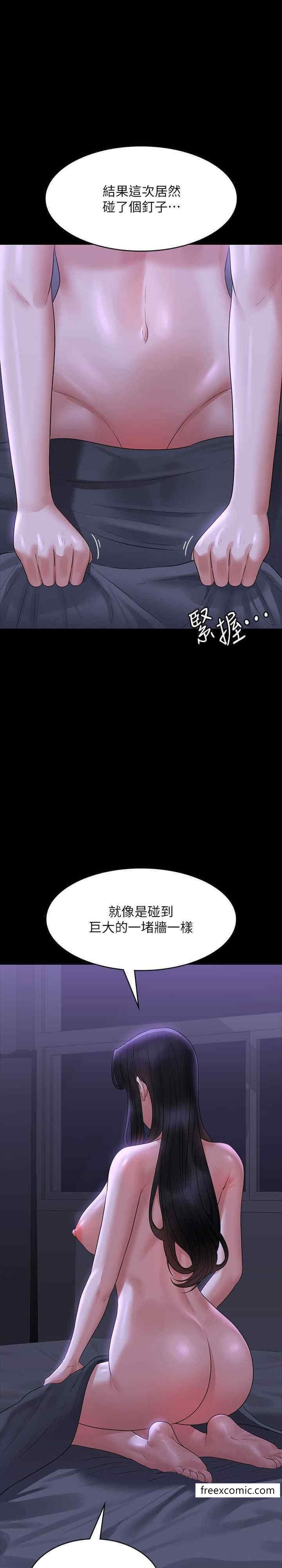 第105话-先发制人的芮雪-超级公务员-朴秀範,职场老鸟,金德兆（第15张）