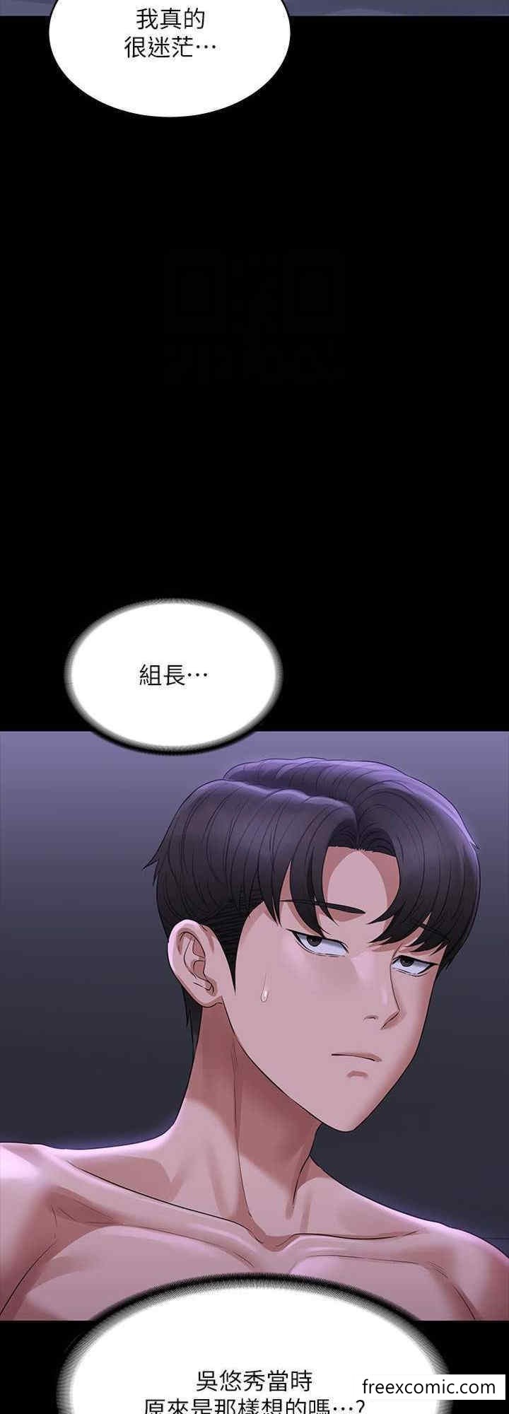 第105话-先发制人的芮雪-超级公务员-朴秀範,职场老鸟,金德兆（第16张）