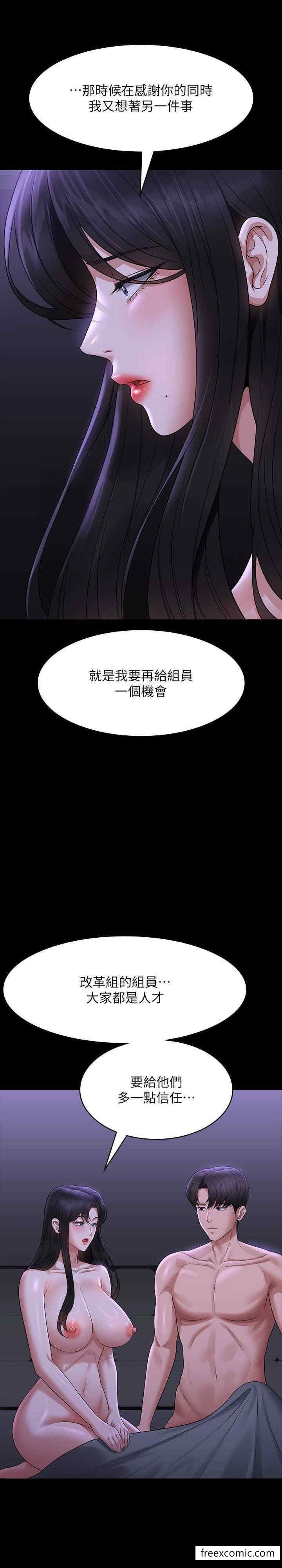 第105话-先发制人的芮雪-超级公务员-朴秀範,职场老鸟,金德兆（第18张）