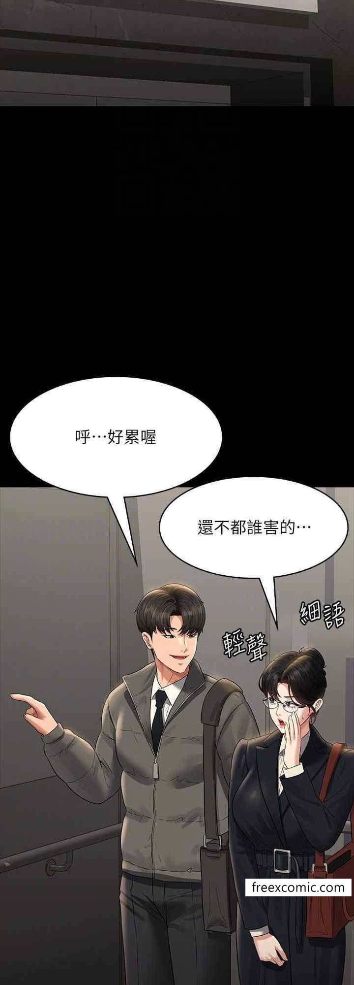 第105话-先发制人的芮雪-超级公务员-朴秀範,职场老鸟,金德兆（第24张）