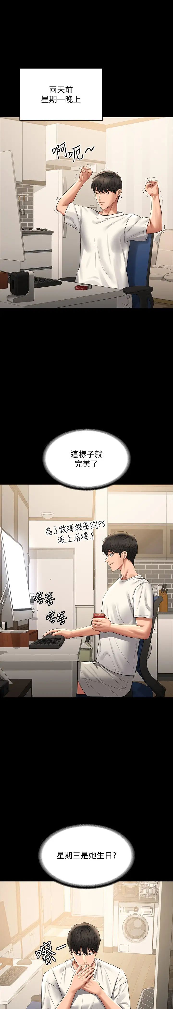 第106话-驯化母狗的过激玩法-超级公务员-朴秀範,职场老鸟,金德兆（第4张）