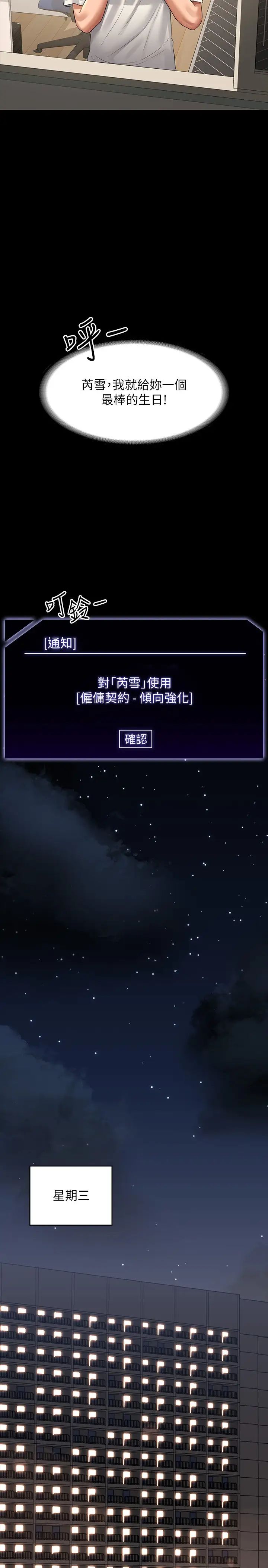 第106话-驯化母狗的过激玩法-超级公务员-朴秀範,职场老鸟,金德兆（第5张）