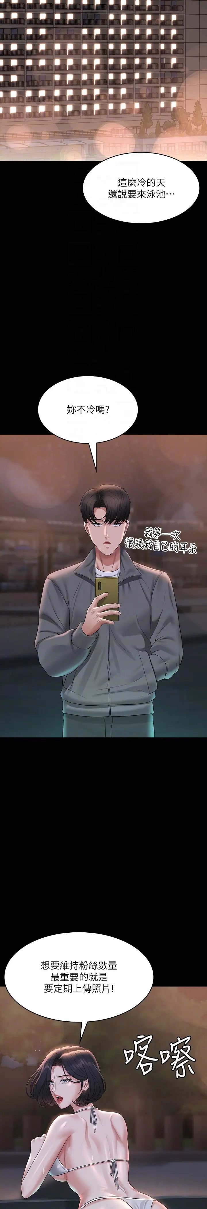 第106话-驯化母狗的过激玩法-超级公务员-朴秀範,职场老鸟,金德兆（第6张）