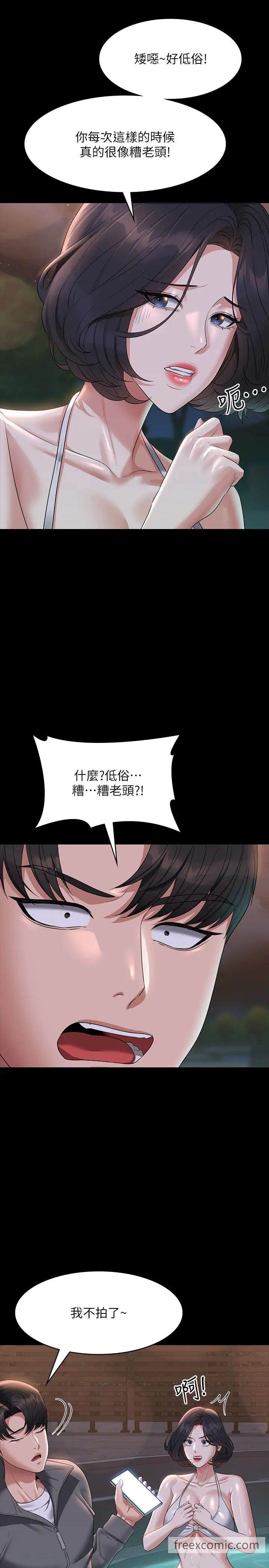 第106话-驯化母狗的过激玩法-超级公务员-朴秀範,职场老鸟,金德兆（第9张）