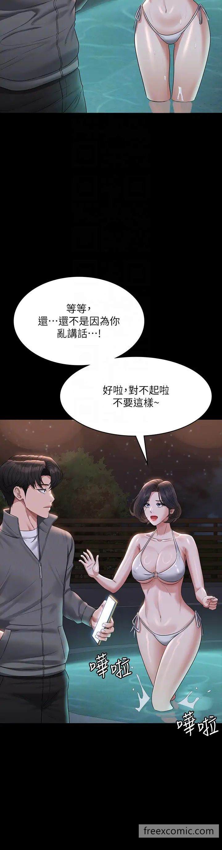 第106话-驯化母狗的过激玩法-超级公务员-朴秀範,职场老鸟,金德兆（第10张）