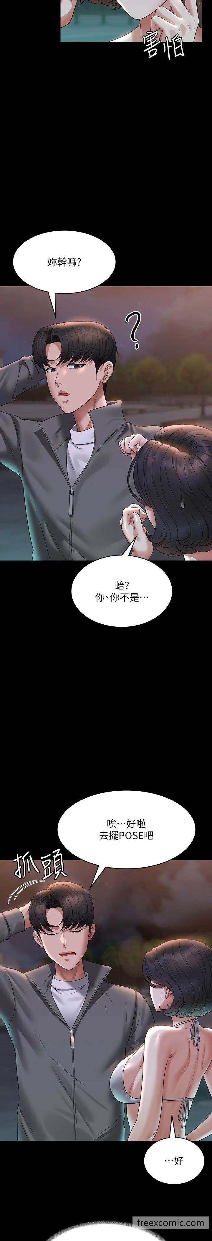 第106话-驯化母狗的过激玩法-超级公务员-朴秀範,职场老鸟,金德兆（第12张）