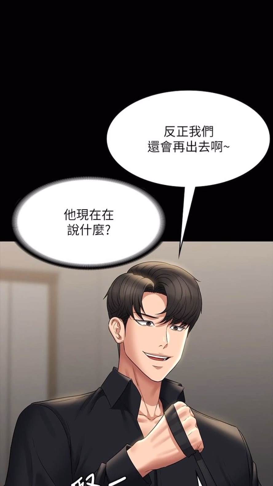 第107话-我什么事都可以做-超级公务员-朴秀範,职场老鸟,金德兆（第5张）