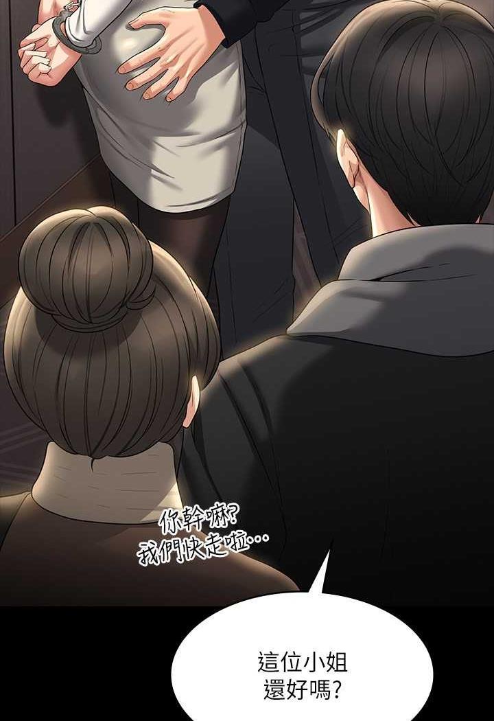 第108话-给芮雪的特别惊喜-超级公务员-朴秀範,职场老鸟,金德兆（第10张）