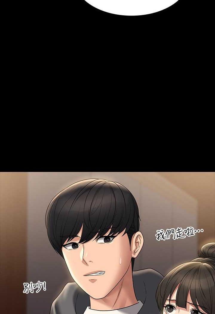 第108话-给芮雪的特别惊喜-超级公务员-朴秀範,职场老鸟,金德兆（第11张）