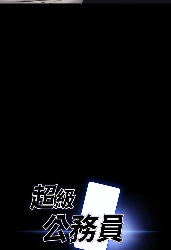 第108话-给芮雪的特别惊喜-超级公务员-朴秀範,职场老鸟,金德兆（第14张）