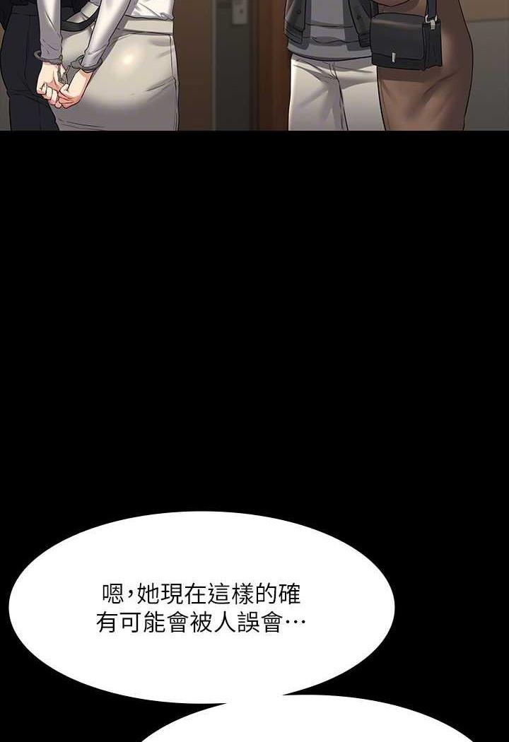 第108话-给芮雪的特别惊喜-超级公务员-朴秀範,职场老鸟,金德兆（第18张）