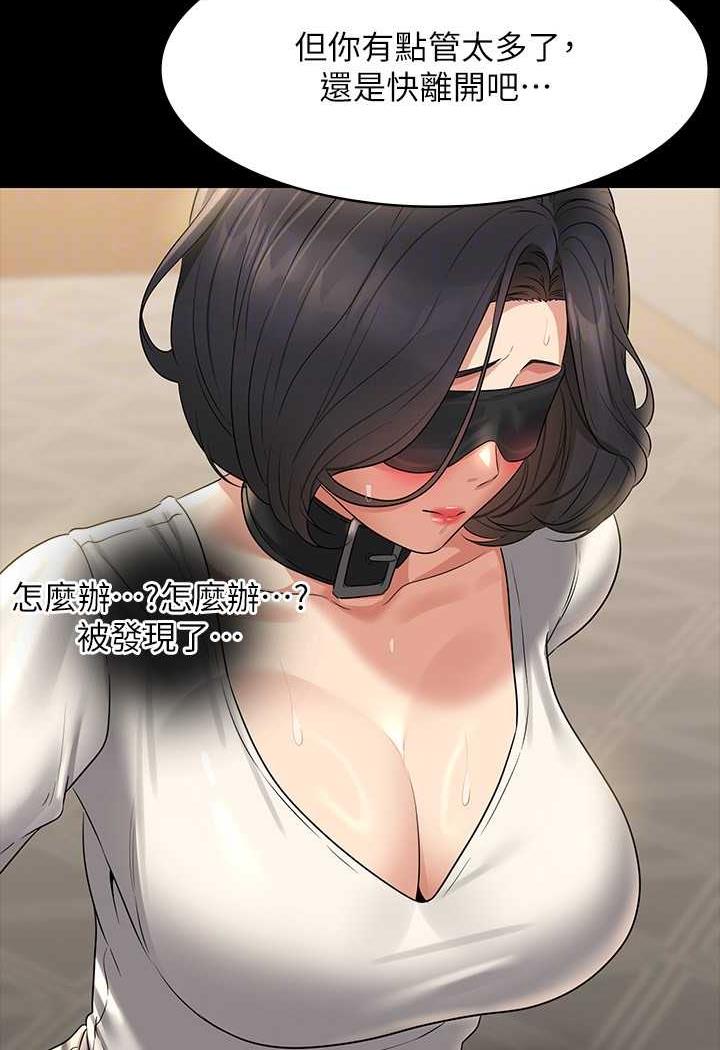 第108话-给芮雪的特别惊喜-超级公务员-朴秀範,职场老鸟,金德兆（第19张）