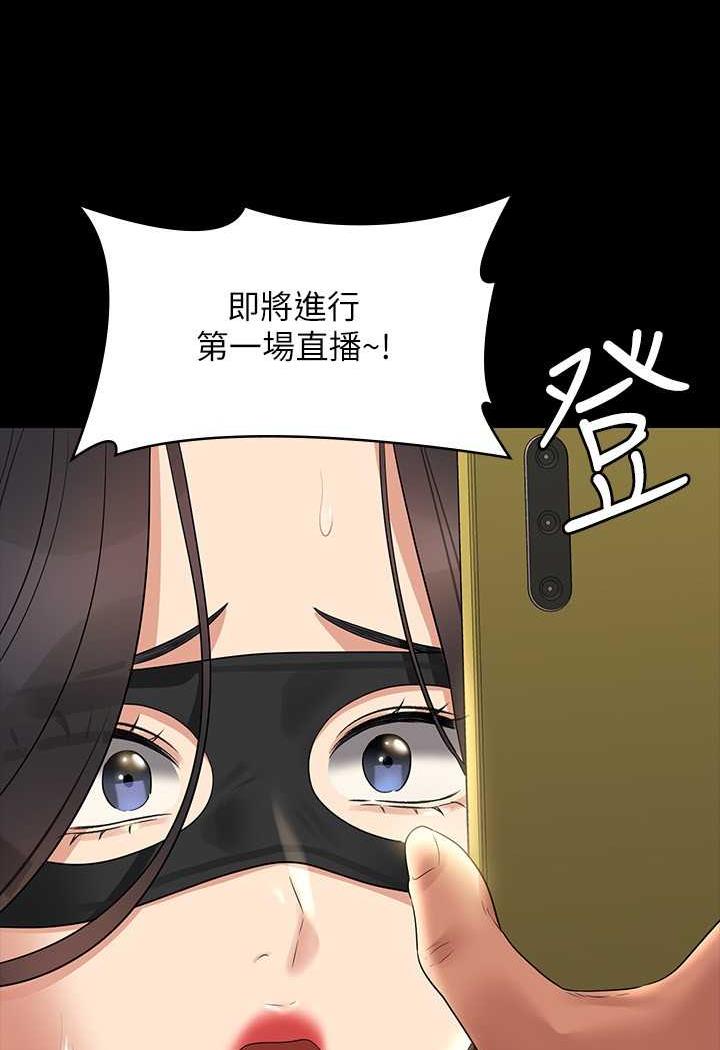 第109话-心理崩溃的芮雪-超级公务员-朴秀範,职场老鸟,金德兆（第3张）