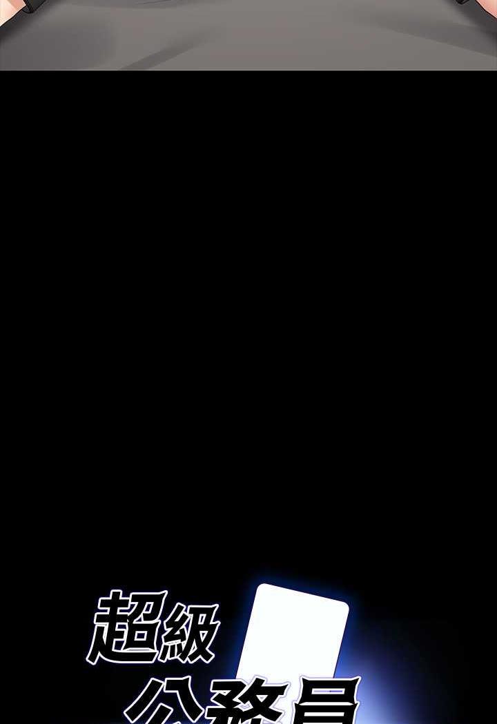 第109话-心理崩溃的芮雪-超级公务员-朴秀範,职场老鸟,金德兆（第11张）