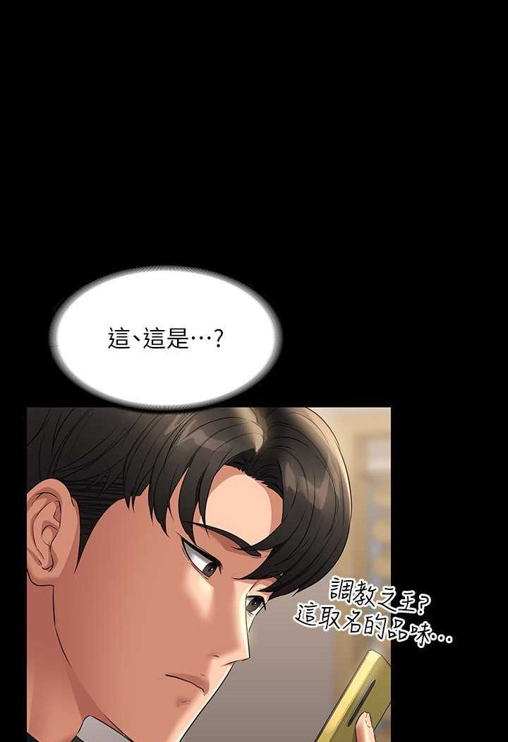 第110话-千晴，妳腰间那个是?-超级公务员-朴秀範,职场老鸟,金德兆（第2张）