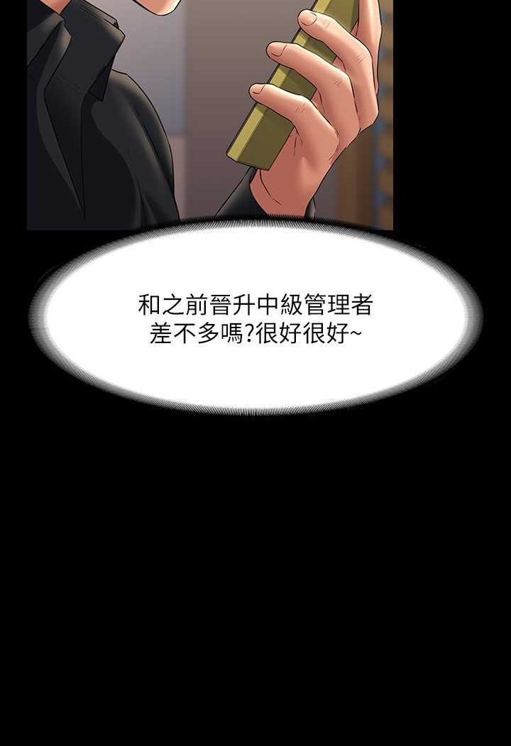 第110话-千晴，妳腰间那个是?-超级公务员-朴秀範,职场老鸟,金德兆（第3张）