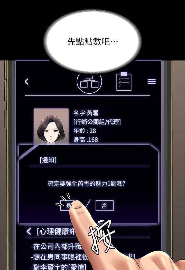 第110话-千晴，妳腰间那个是?-超级公务员-朴秀範,职场老鸟,金德兆（第4张）