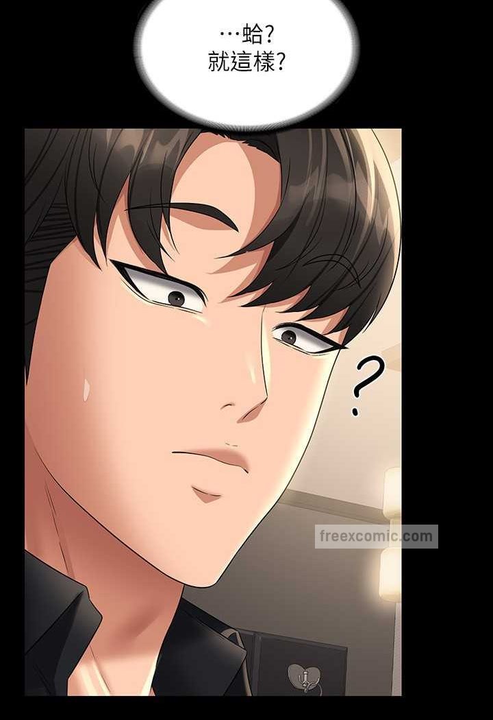 第110话-千晴，妳腰间那个是?-超级公务员-朴秀範,职场老鸟,金德兆（第9张）