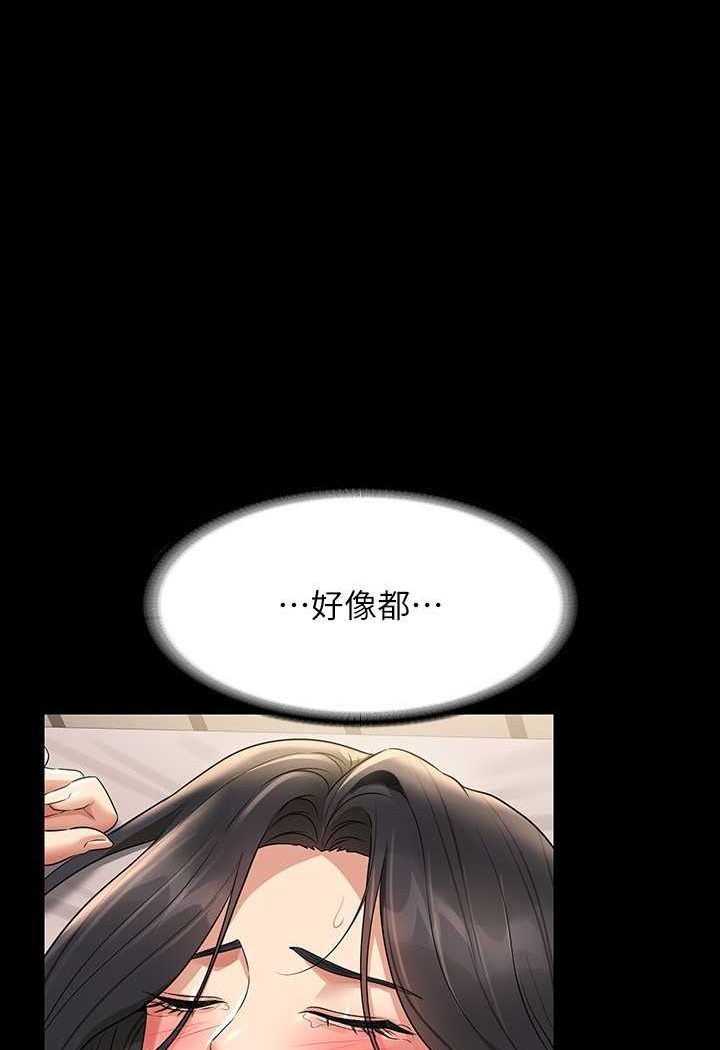 第110话-千晴，妳腰间那个是?-超级公务员-朴秀範,职场老鸟,金德兆（第10张）