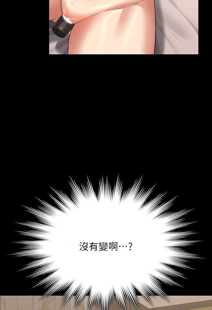 第110话-千晴，妳腰间那个是?-超级公务员-朴秀範,职场老鸟,金德兆（第12张）