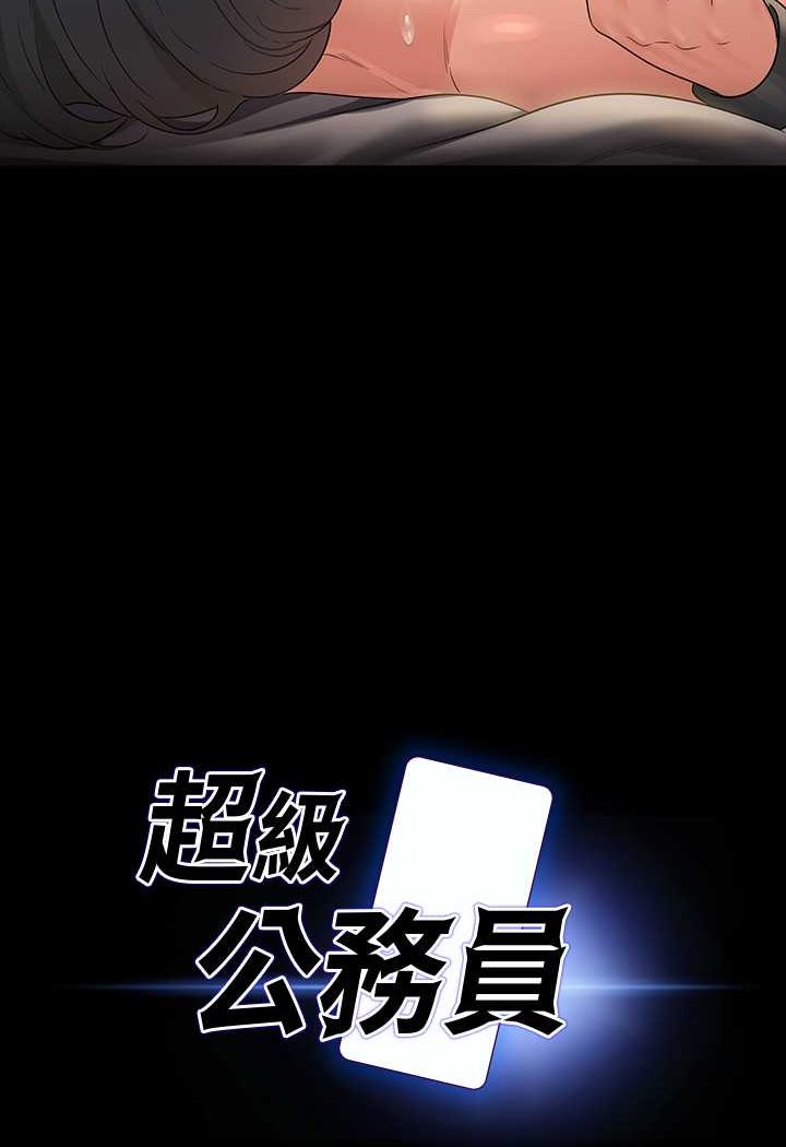 第110话-千晴，妳腰间那个是?-超级公务员-朴秀範,职场老鸟,金德兆（第14张）