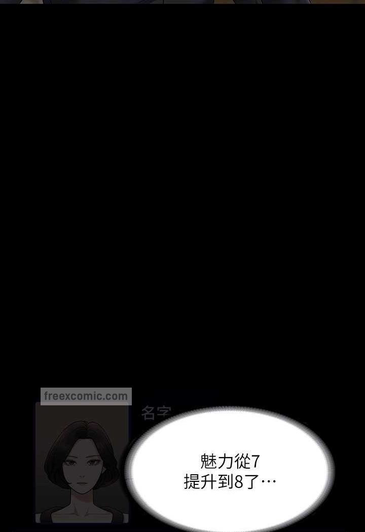 第110话-千晴，妳腰间那个是?-超级公务员-朴秀範,职场老鸟,金德兆（第18张）