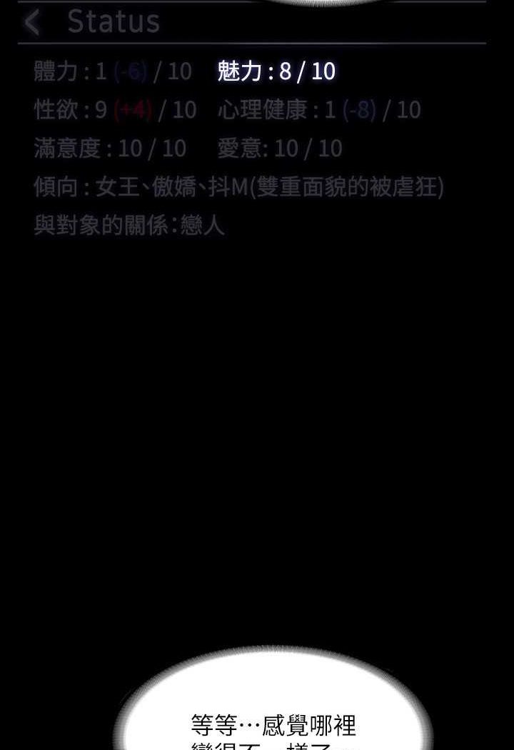 第110话-千晴，妳腰间那个是?-超级公务员-朴秀範,职场老鸟,金德兆（第19张）