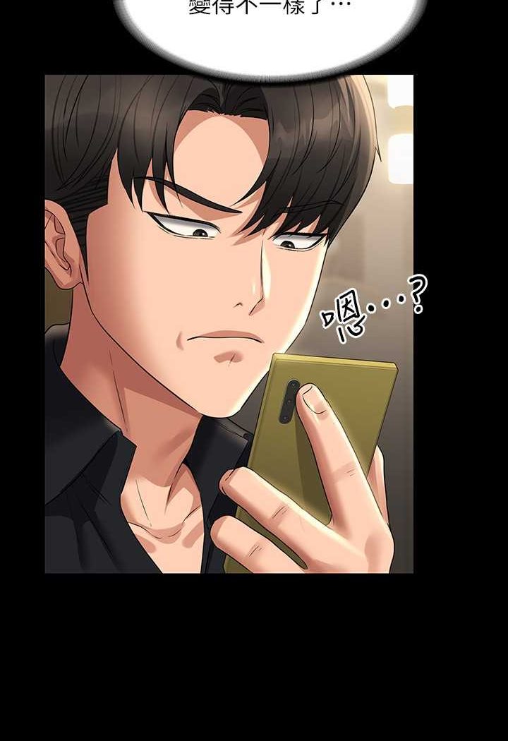 第110话-千晴，妳腰间那个是?-超级公务员-朴秀範,职场老鸟,金德兆（第20张）