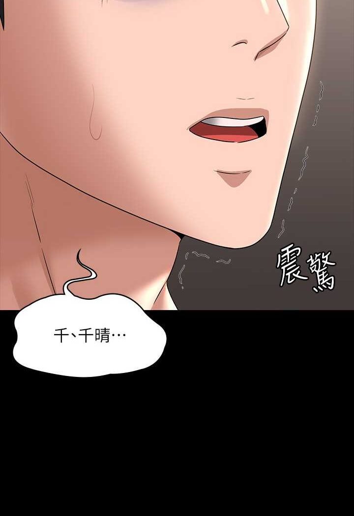 第111话-勾引男人的夜店女-超级公务员-朴秀範,职场老鸟,金德兆（第2张）