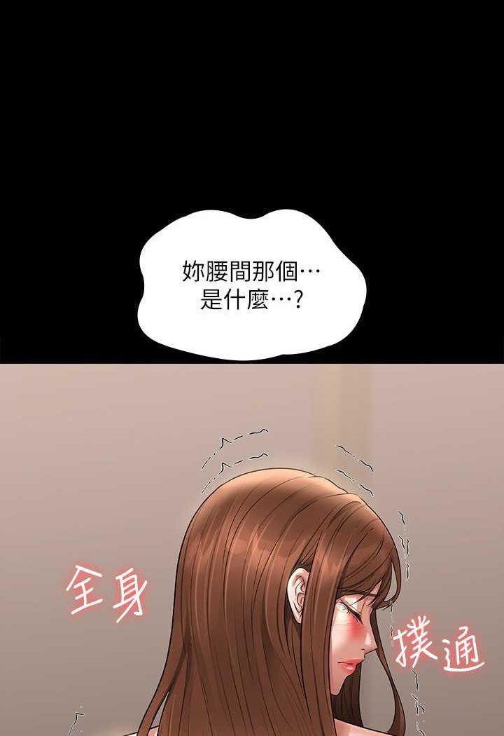 第111话-勾引男人的夜店女-超级公务员-朴秀範,职场老鸟,金德兆（第3张）