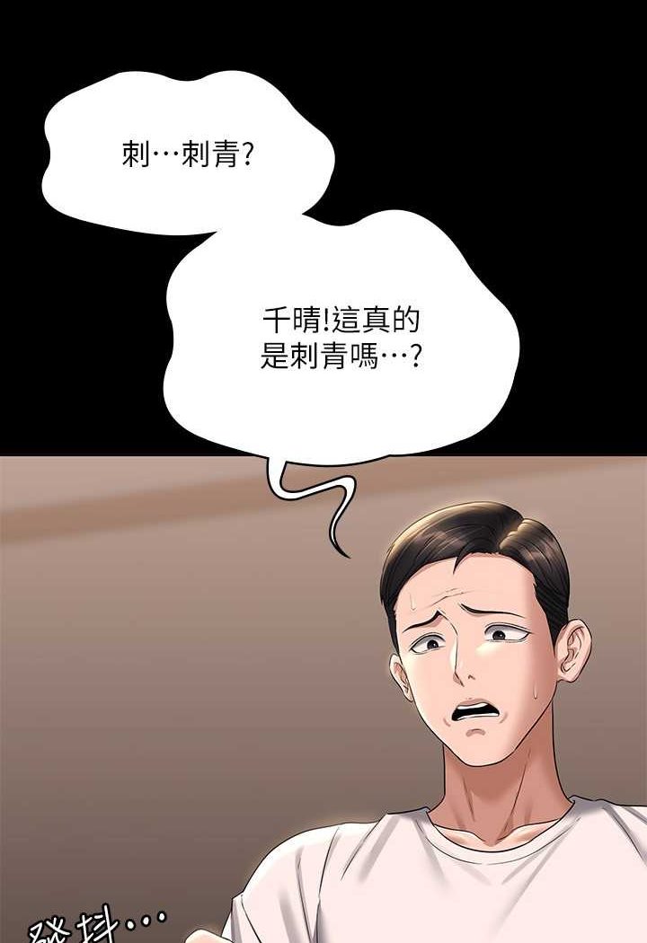 第111话-勾引男人的夜店女-超级公务员-朴秀範,职场老鸟,金德兆（第8张）