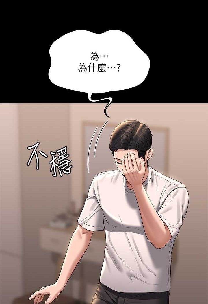 第111话-勾引男人的夜店女-超级公务员-朴秀範,职场老鸟,金德兆（第13张）