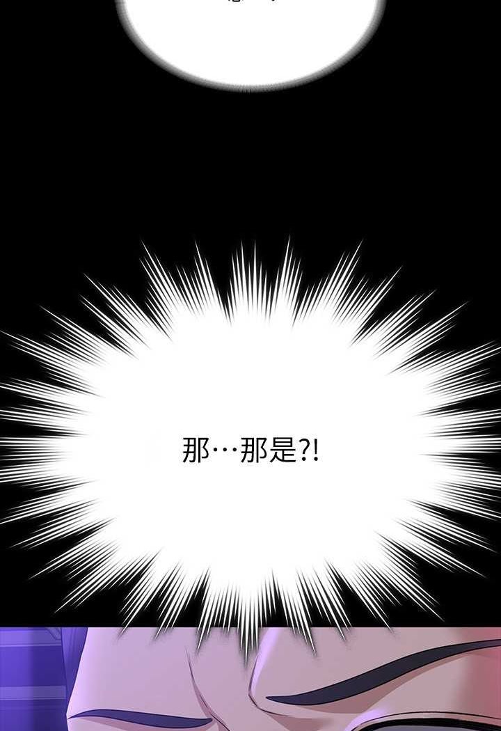 第112话-啊…秉宪，不要看-超级公务员-朴秀範,职场老鸟,金德兆（第4张）