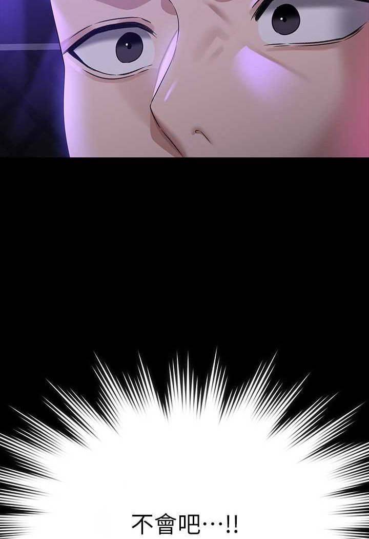 第112话-啊…秉宪，不要看-超级公务员-朴秀範,职场老鸟,金德兆（第5张）