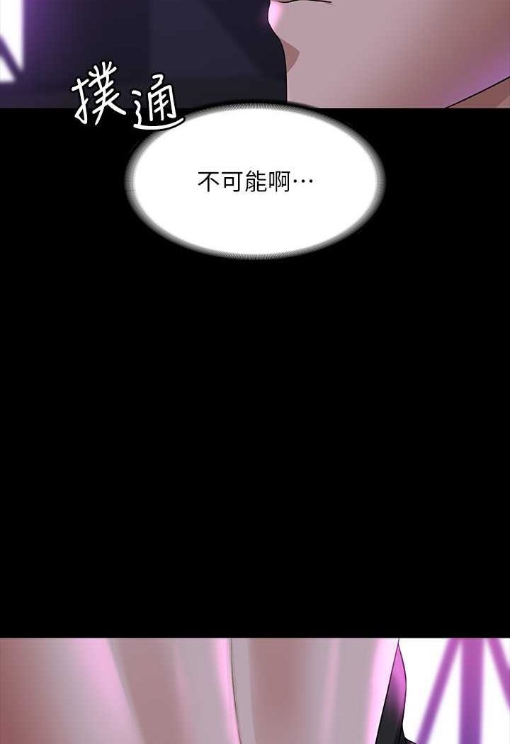 第112话-啊&hellip;秉宪，不要看-超级公务员-朴秀範,职场老鸟,金德兆（第10张）