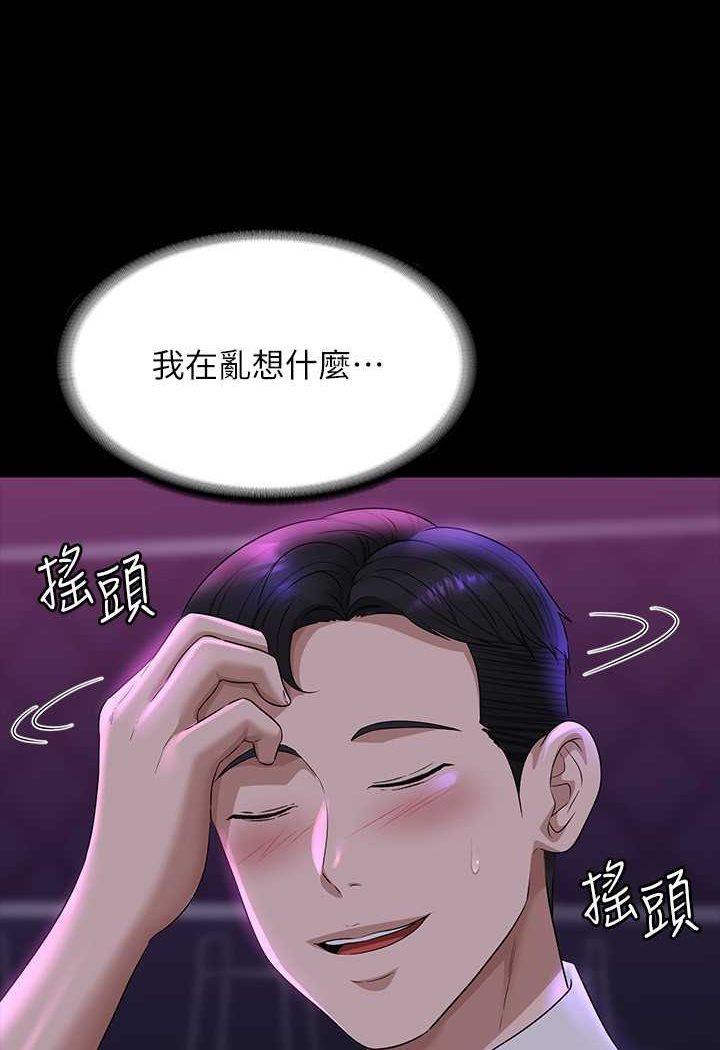 第112话-啊&hellip;秉宪，不要看-超级公务员-朴秀範,职场老鸟,金德兆（第14张）