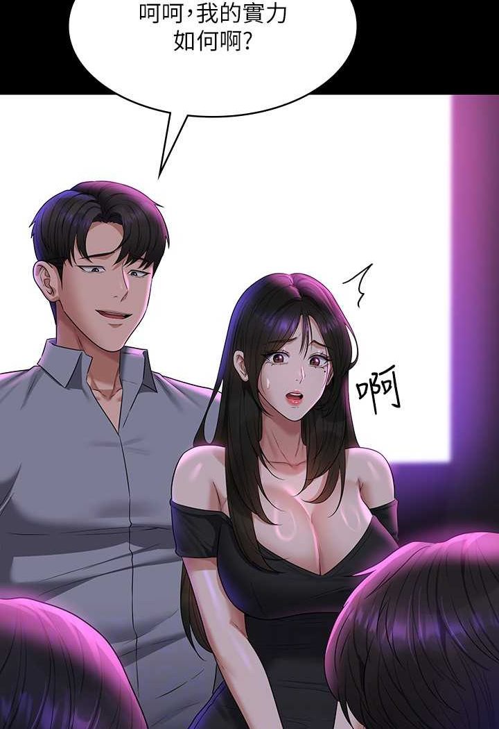 第112话-啊&hellip;秉宪，不要看-超级公务员-朴秀範,职场老鸟,金德兆（第16张）