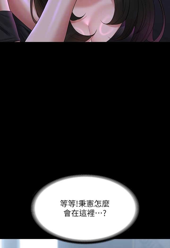 第112话-啊&hellip;秉宪，不要看-超级公务员-朴秀範,职场老鸟,金德兆（第19张）