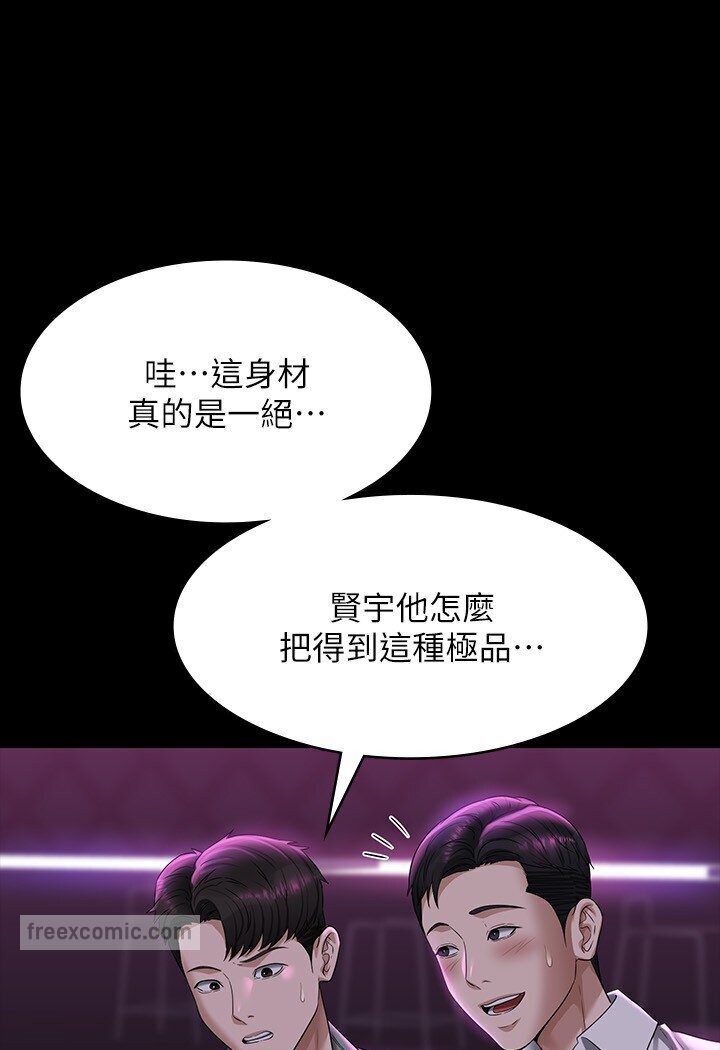 第113话-越抗拒越刺激-超级公务员-朴秀範,职场老鸟,金德兆（第18张）