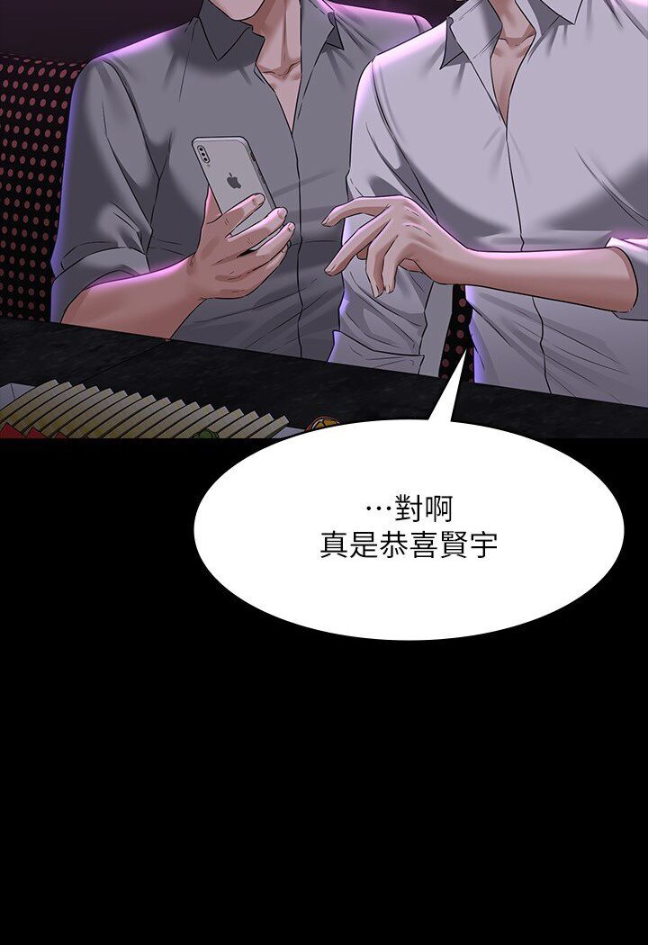 第113话-越抗拒越刺激-超级公务员-朴秀範,职场老鸟,金德兆（第19张）