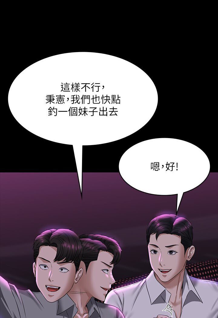 第113话-越抗拒越刺激-超级公务员-朴秀範,职场老鸟,金德兆（第20张）