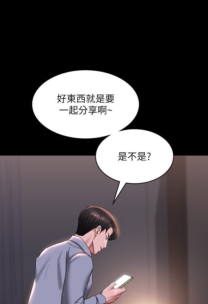 第113话-越抗拒越刺激-超级公务员-朴秀範,职场老鸟,金德兆（第25张）