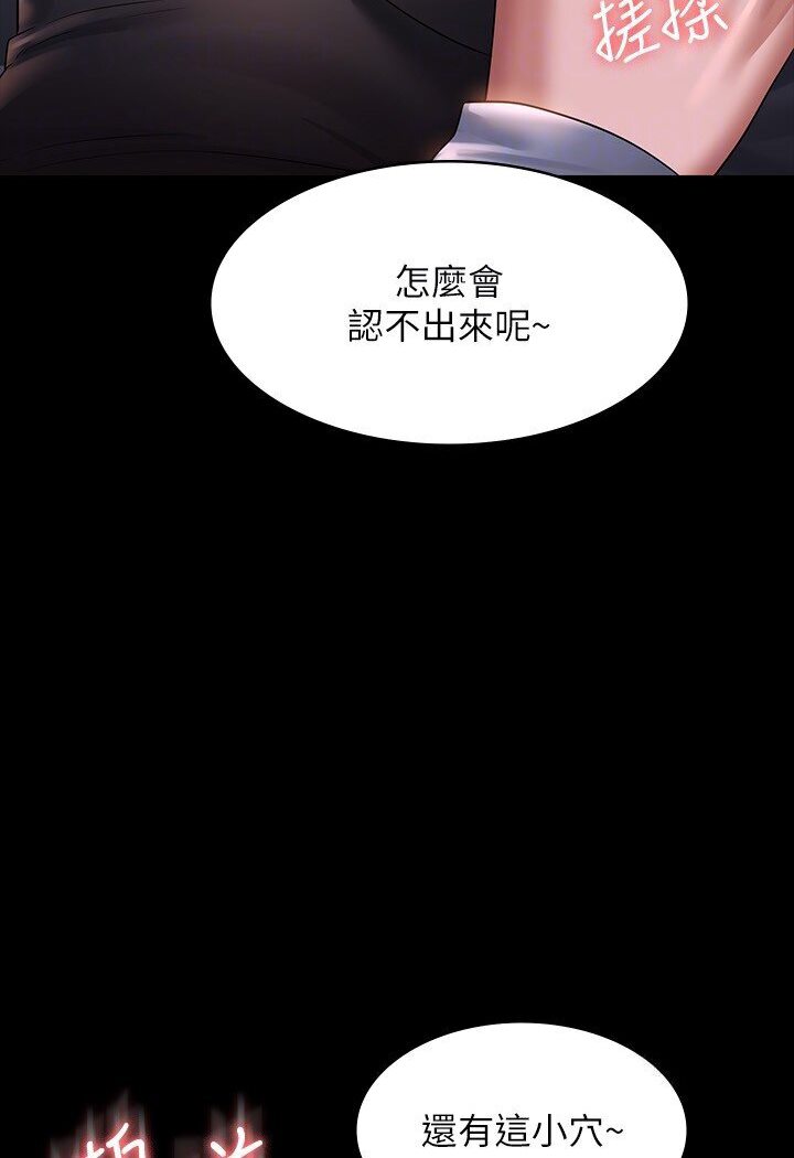 第113话-越抗拒越刺激-超级公务员-朴秀範,职场老鸟,金德兆（第32张）