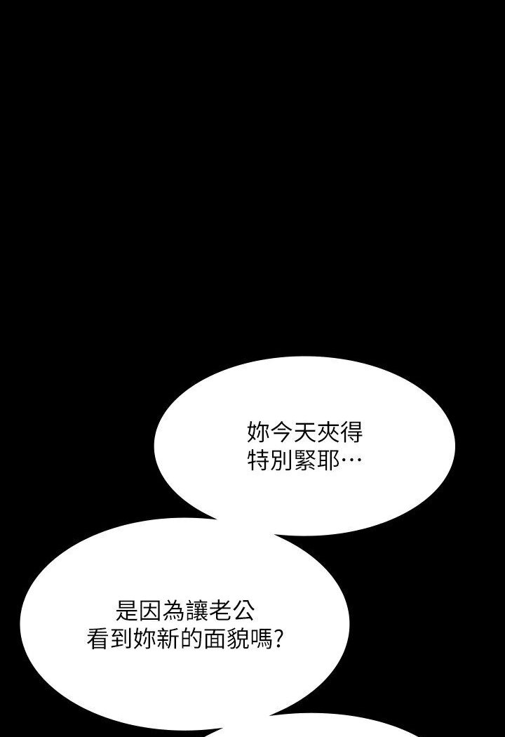 第113话-越抗拒越刺激-超级公务员-朴秀範,职场老鸟,金德兆（第34张）