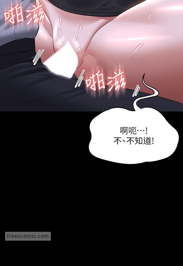 第113话-越抗拒越刺激-超级公务员-朴秀範,职场老鸟,金德兆（第36张）