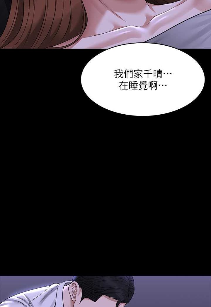 第114话-肖想别人女人的秉宪-超级公务员-朴秀範,职场老鸟,金德兆（第8张）